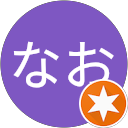 なお profile picture