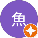 氷下魚 profile picture